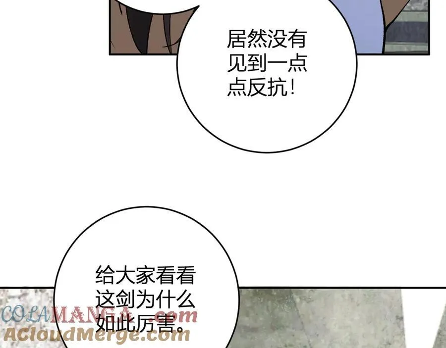 第48话 蜀道难！ 第85页