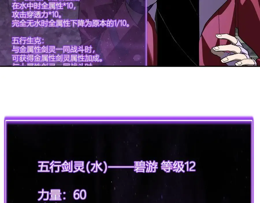 第48话 蜀道难！ 第87页