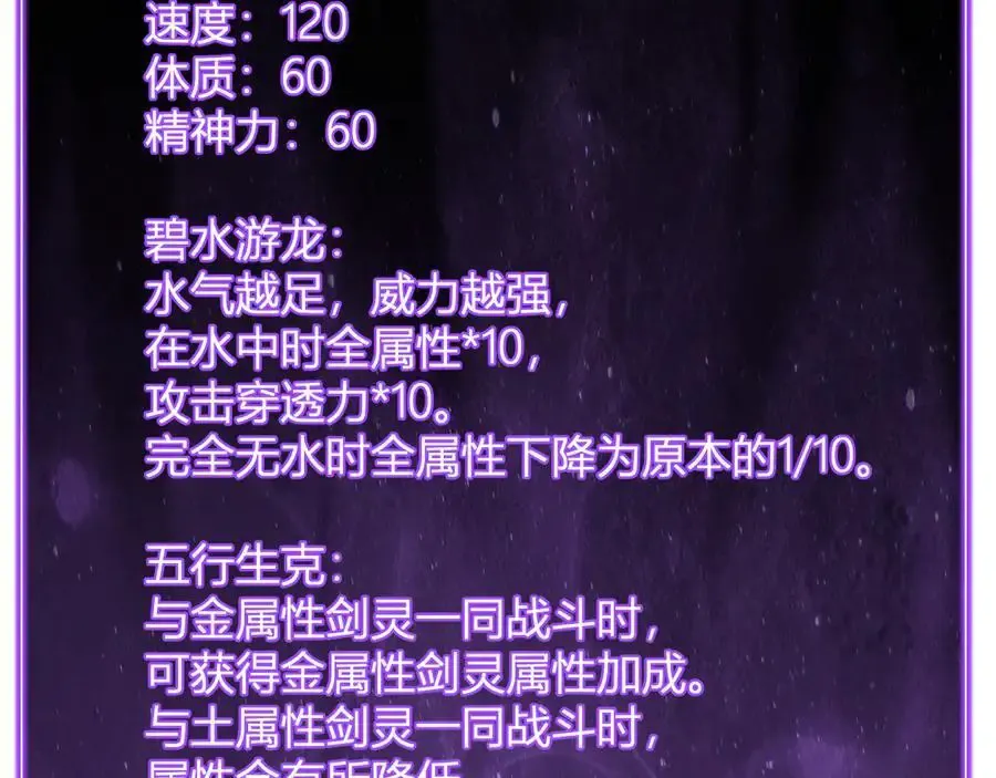 第48话 蜀道难！ 第88页