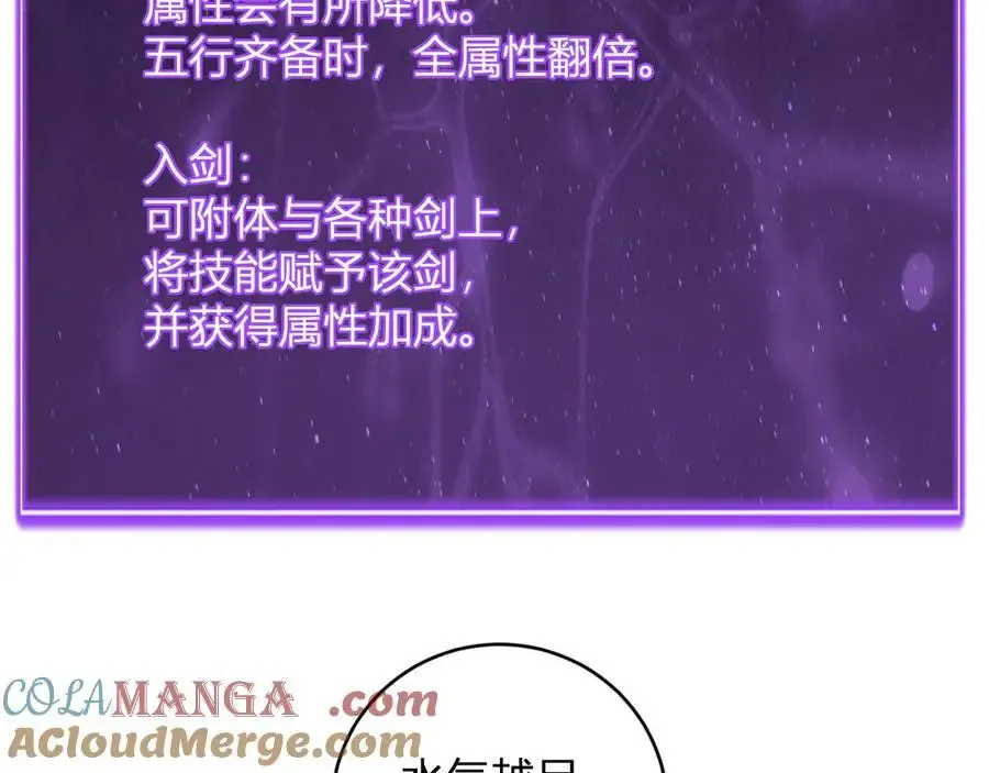 第48话 蜀道难！ 第89页