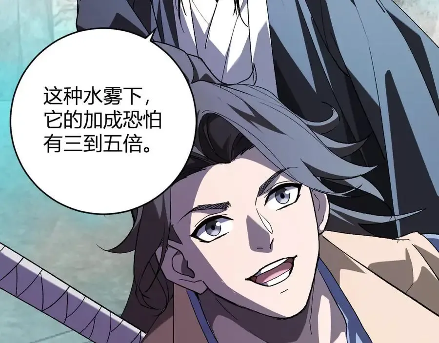 第48话 蜀道难！ 第91页