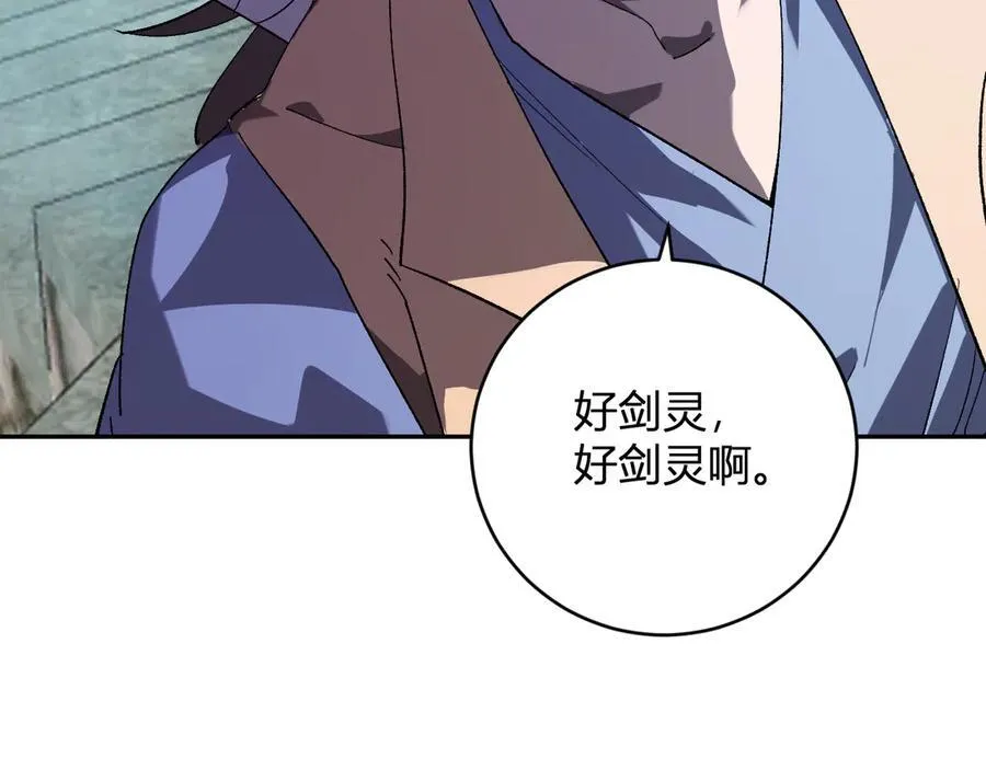 第48话 蜀道难！ 第92页