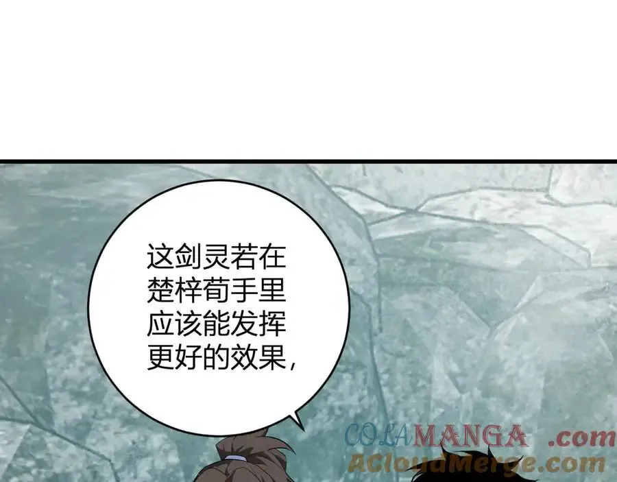 第48话 蜀道难！ 第93页