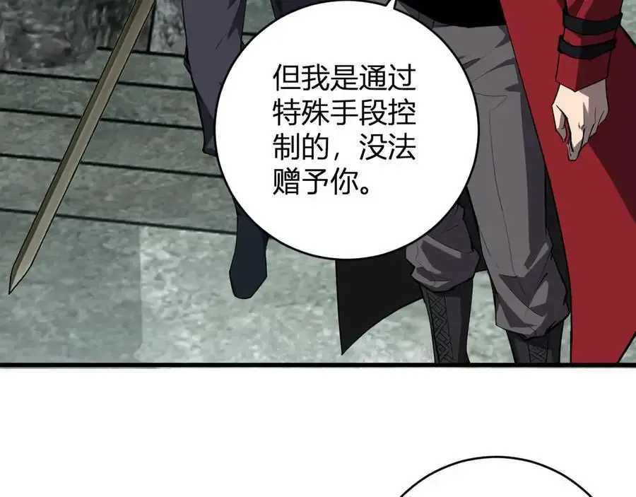 第48话 蜀道难！ 第95页