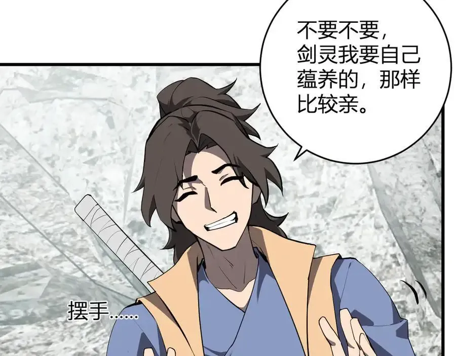 第48话 蜀道难！ 第96页