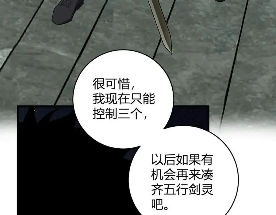 第48话 蜀道难！ 第100页
