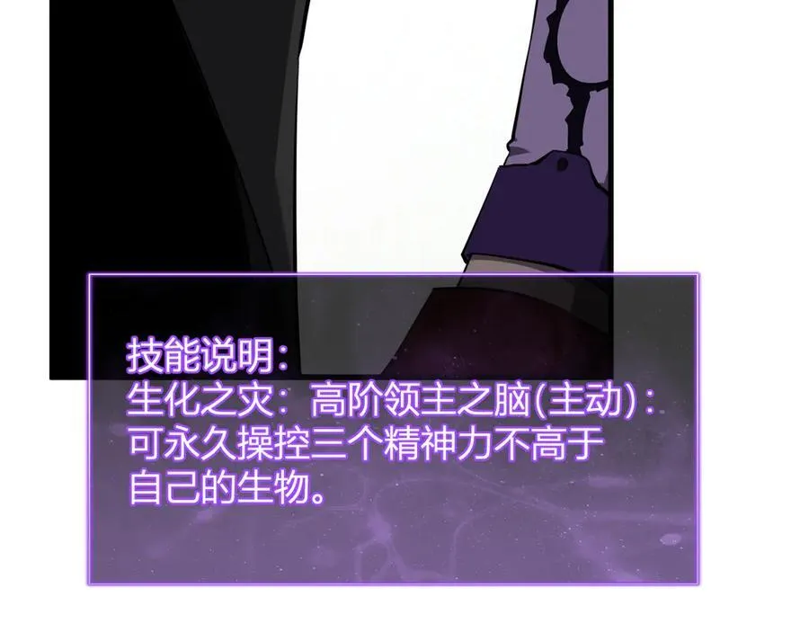 第48话 蜀道难！ 第102页