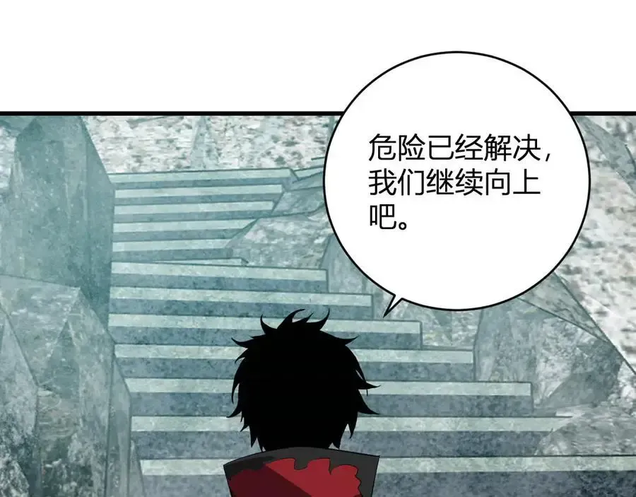 第48话 蜀道难！ 第103页