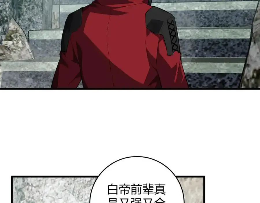 第48话 蜀道难！ 第104页