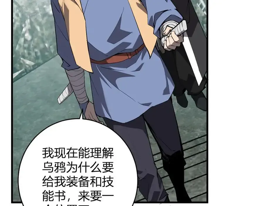 第48话 蜀道难！ 第106页