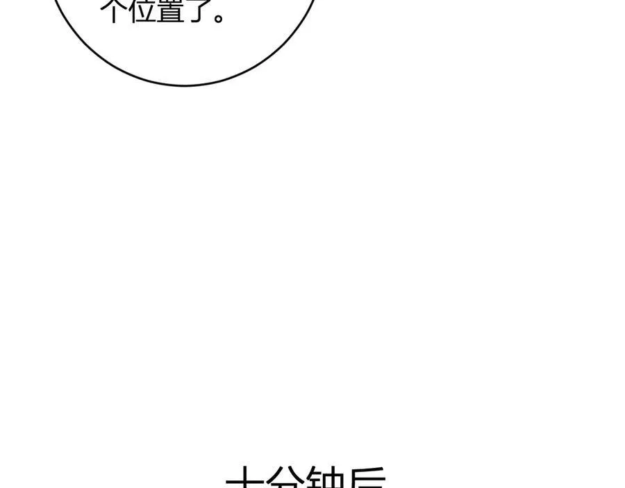 第48话 蜀道难！ 第107页