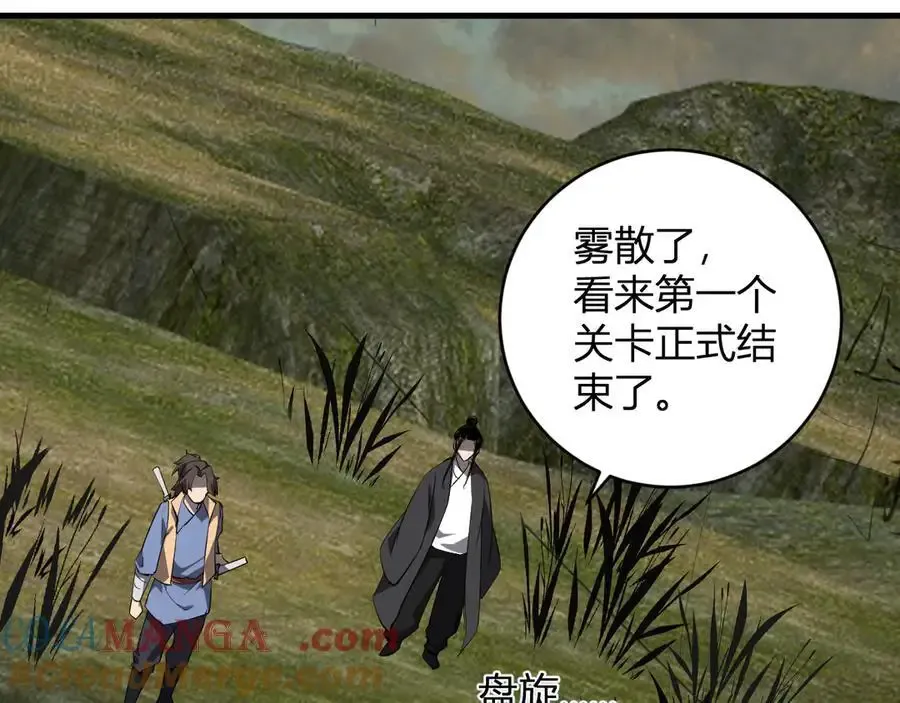 第48话 蜀道难！ 第109页