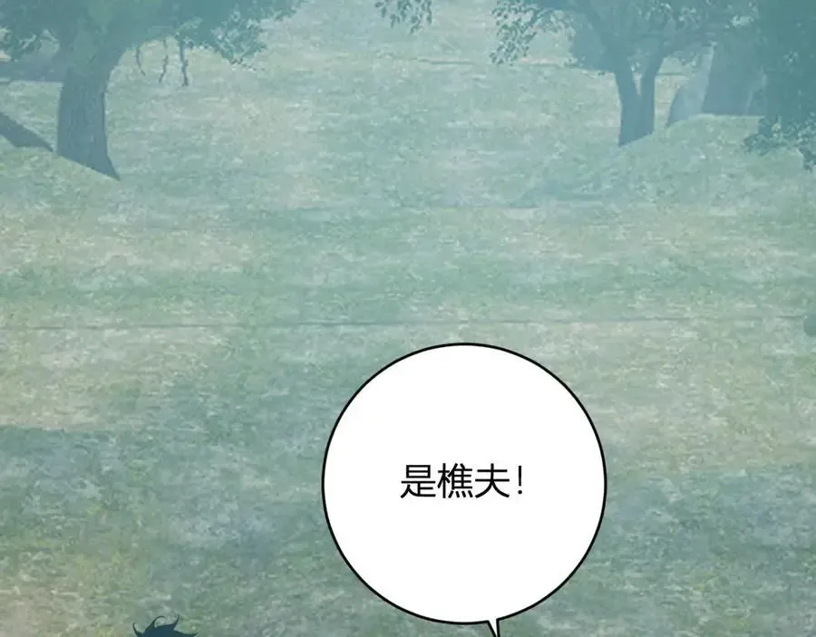 第48话 蜀道难！ 第116页