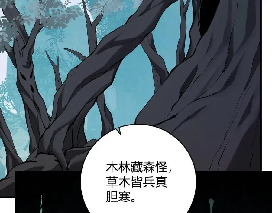 第48话 蜀道难！ 第124页