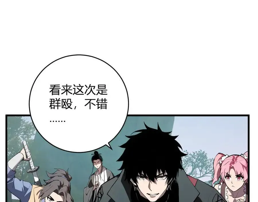 第48话 蜀道难！ 第127页