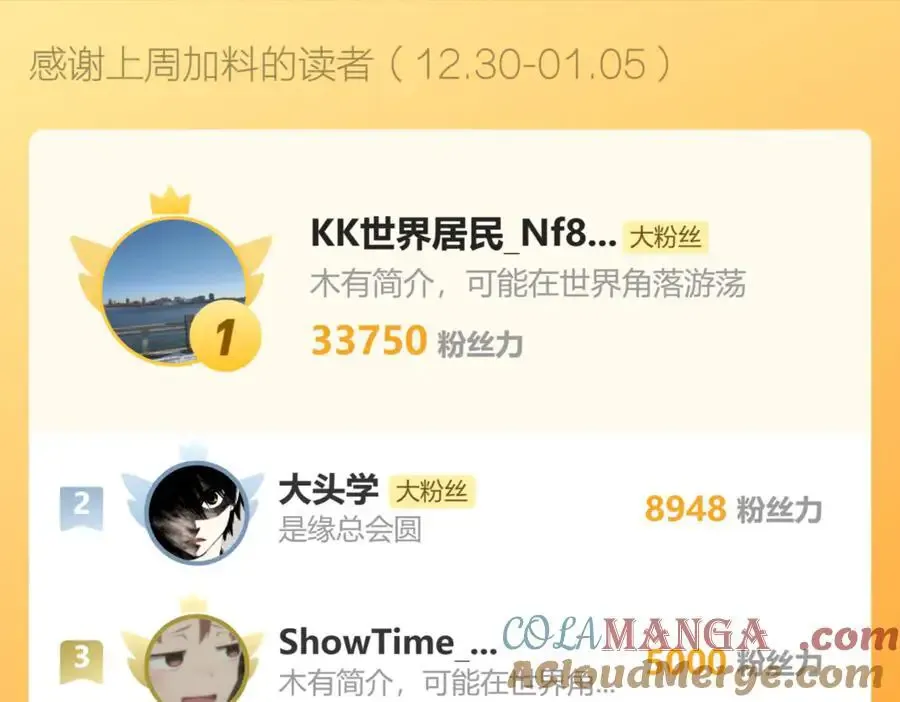 第48话 蜀道难！ 第137页