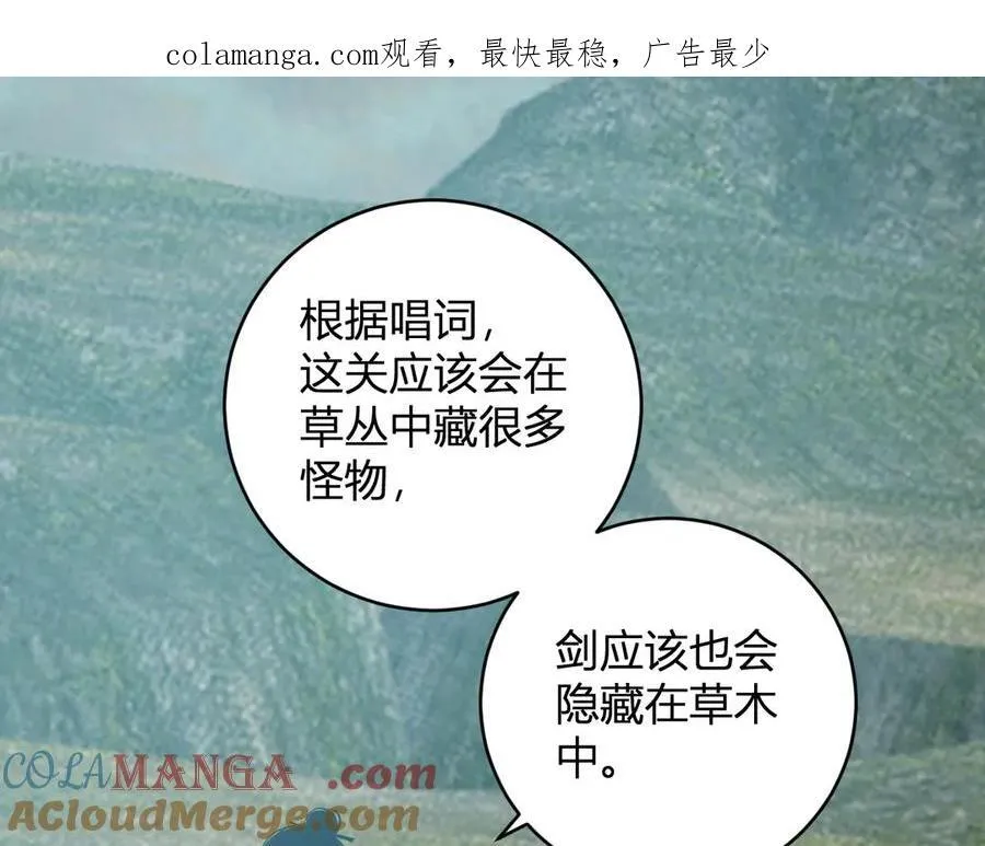 第49话 斩木、避土、降火！ 第1页