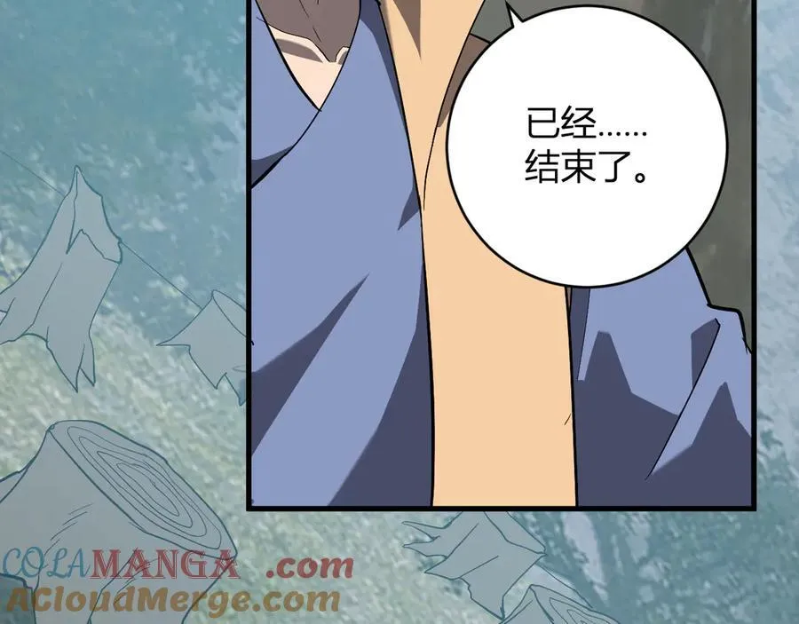 第49话 斩木、避土、降火！ 第5页