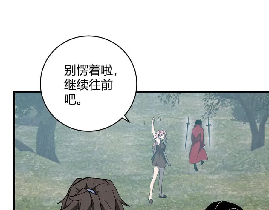 第49话 斩木、避土、降火！ 第14页