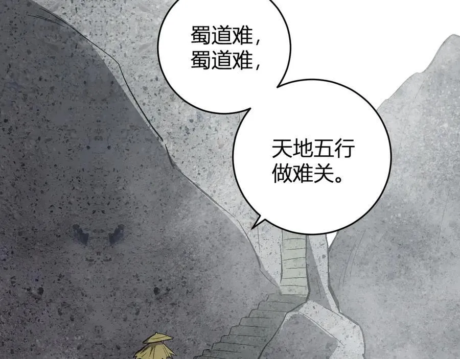 第49话 斩木、避土、降火！ 第19页