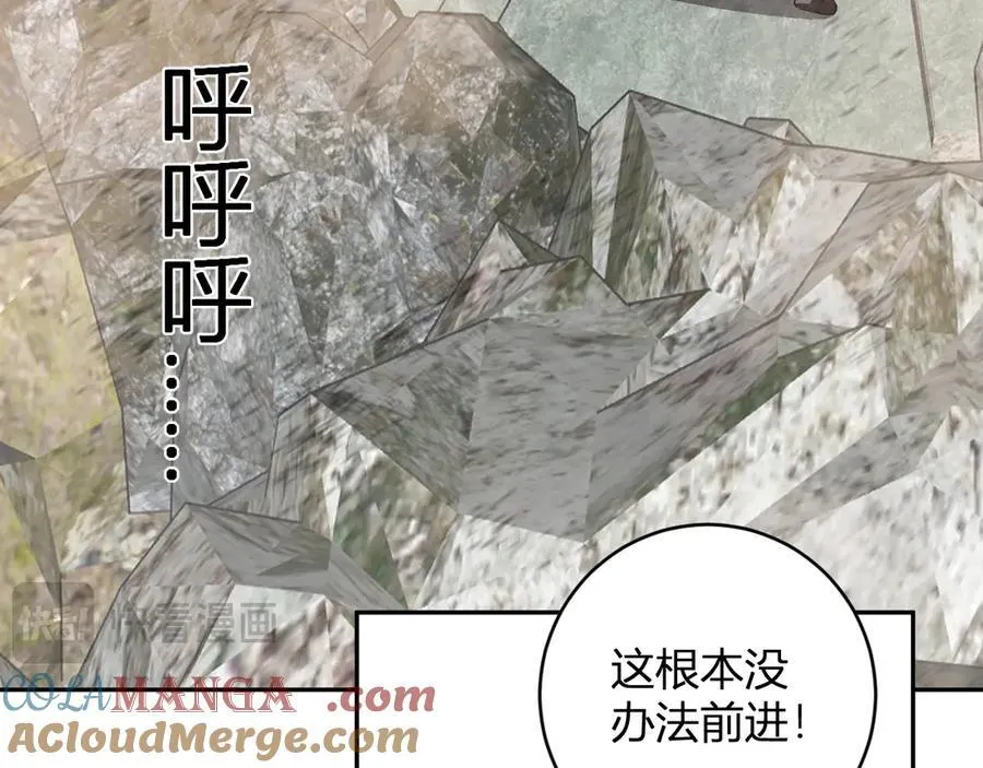 第49话 斩木、避土、降火！ 第25页