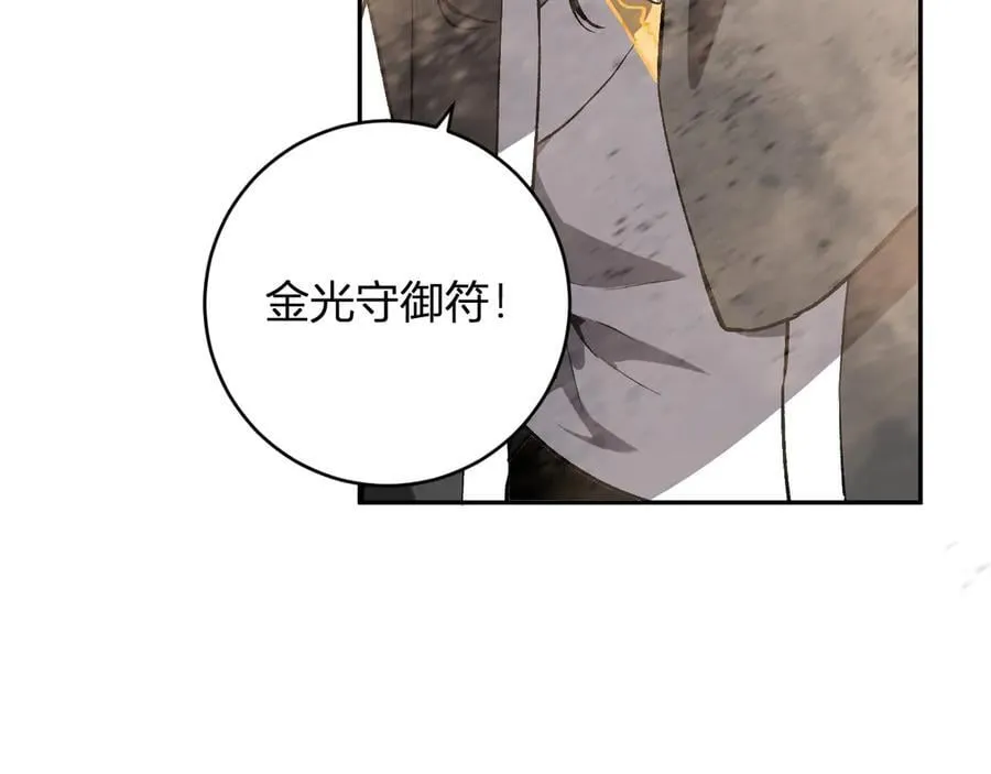 第49话 斩木、避土、降火！ 第27页