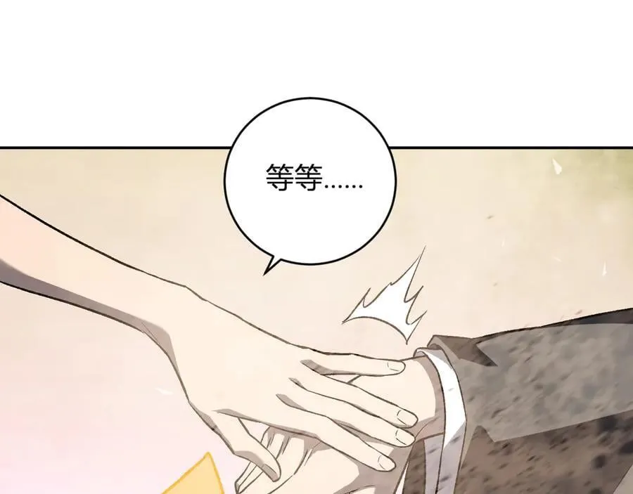 第49话 斩木、避土、降火！ 第28页