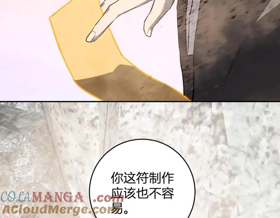 第49话 斩木、避土、降火！ 第29页