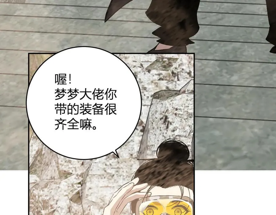 第49话 斩木、避土、降火！ 第32页