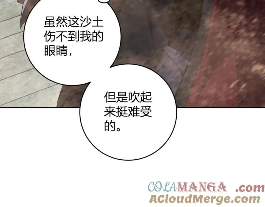 第49话 斩木、避土、降火！ 第37页