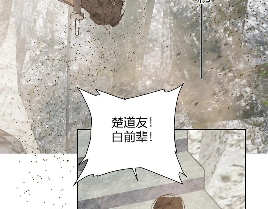 第49话 斩木、避土、降火！ 第42页