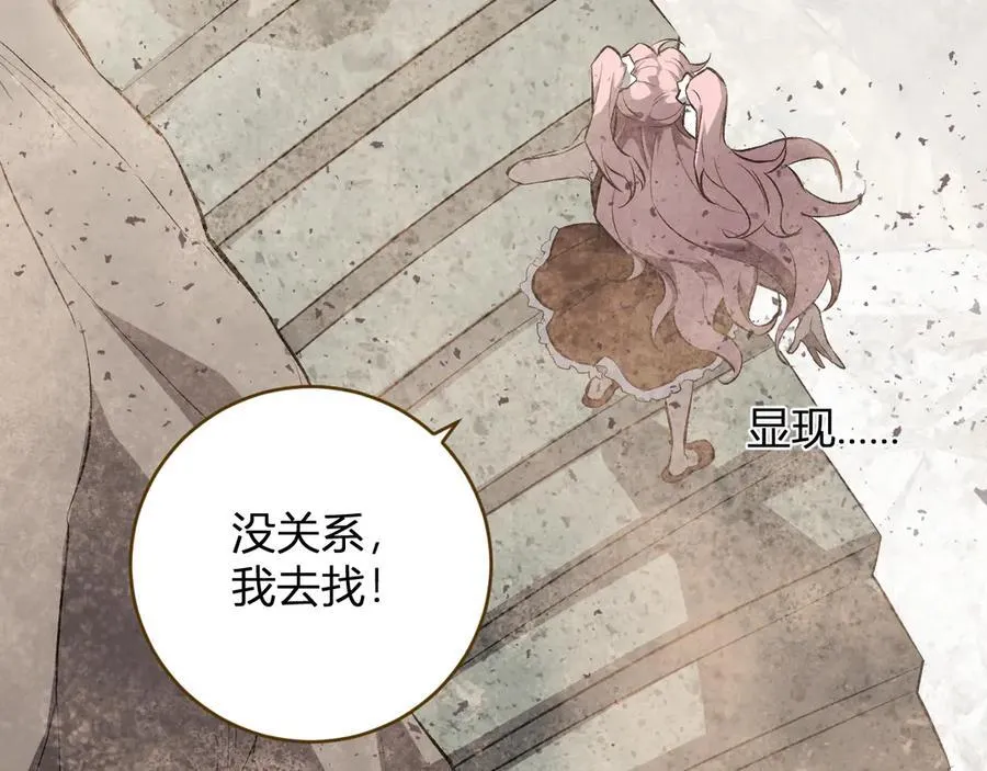 第49话 斩木、避土、降火！ 第47页