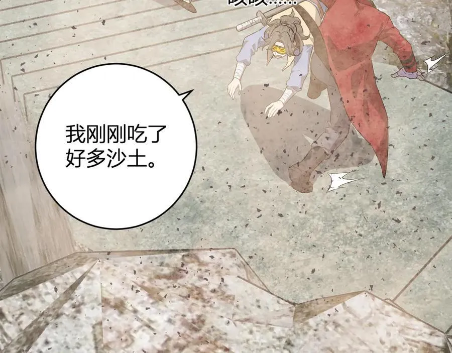 第49话 斩木、避土、降火！ 第54页