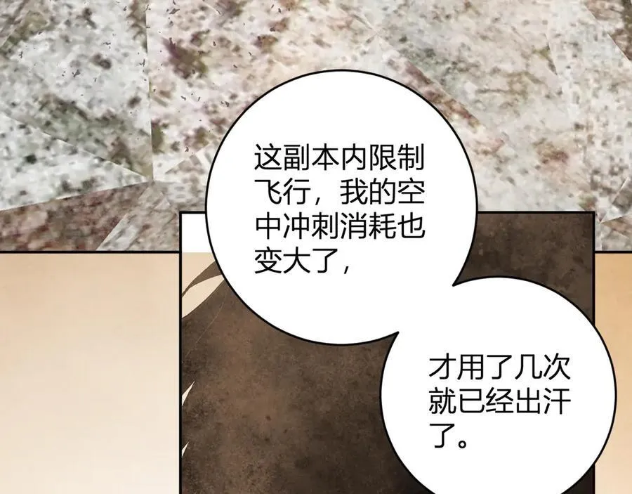 第49话 斩木、避土、降火！ 第55页