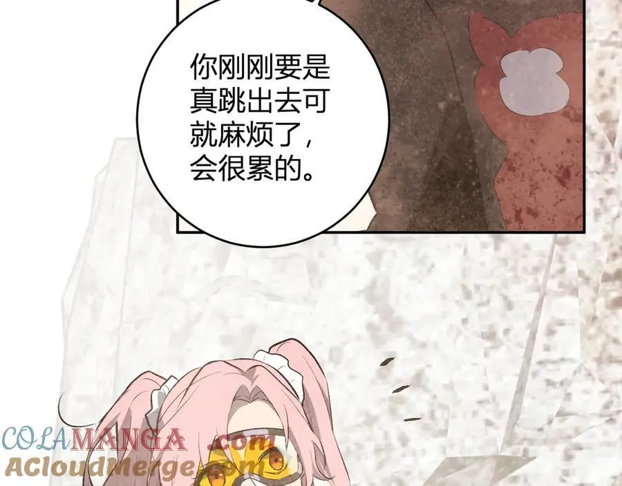 第49话 斩木、避土、降火！ 第57页