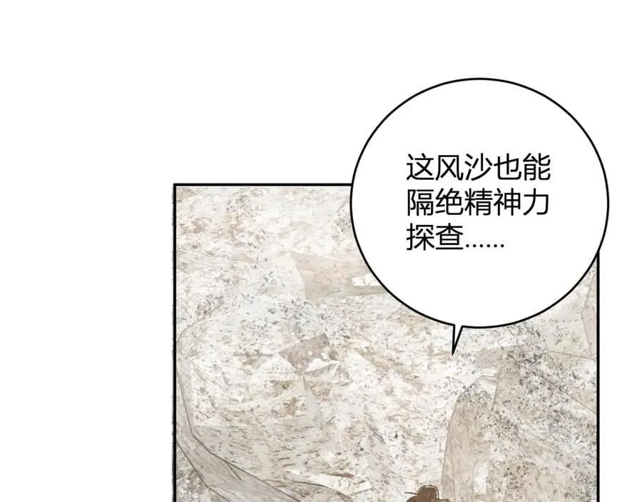 第49话 斩木、避土、降火！ 第62页