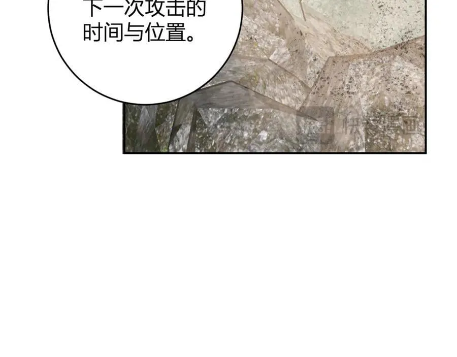 第49话 斩木、避土、降火！ 第64页