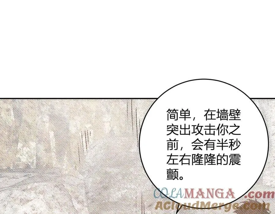 第49话 斩木、避土、降火！ 第65页