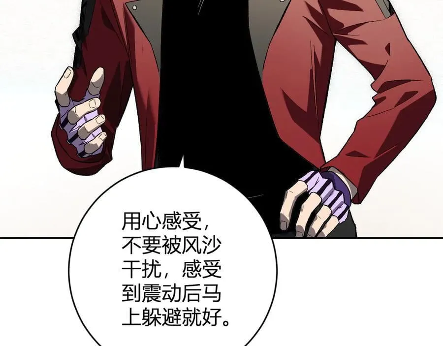 第49话 斩木、避土、降火！ 第67页