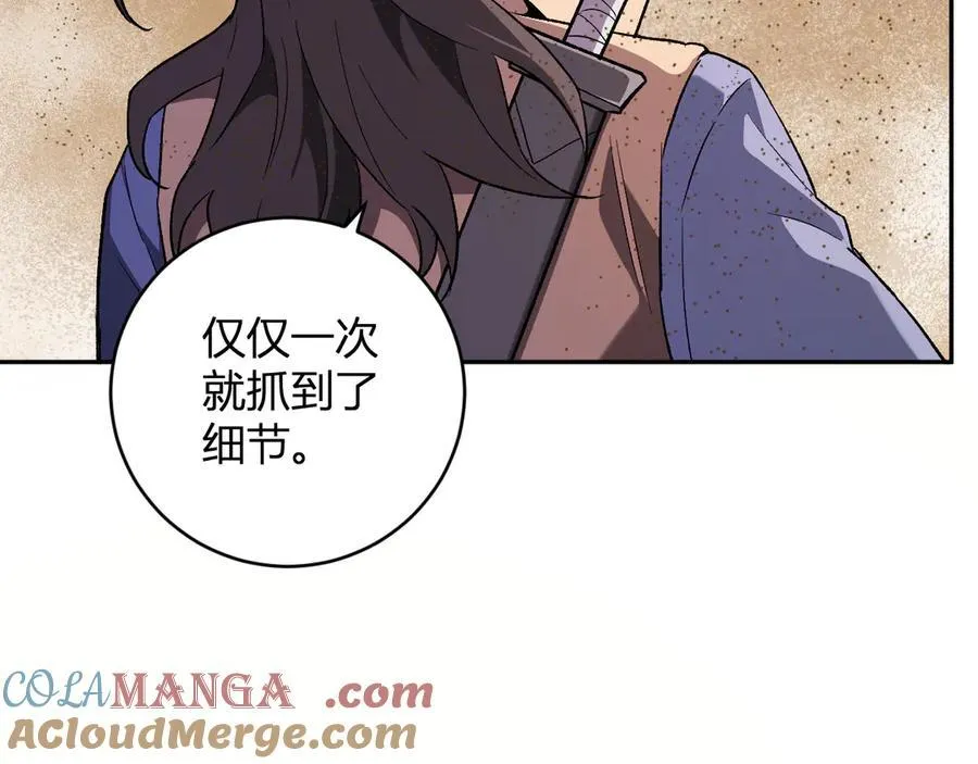第49话 斩木、避土、降火！ 第69页