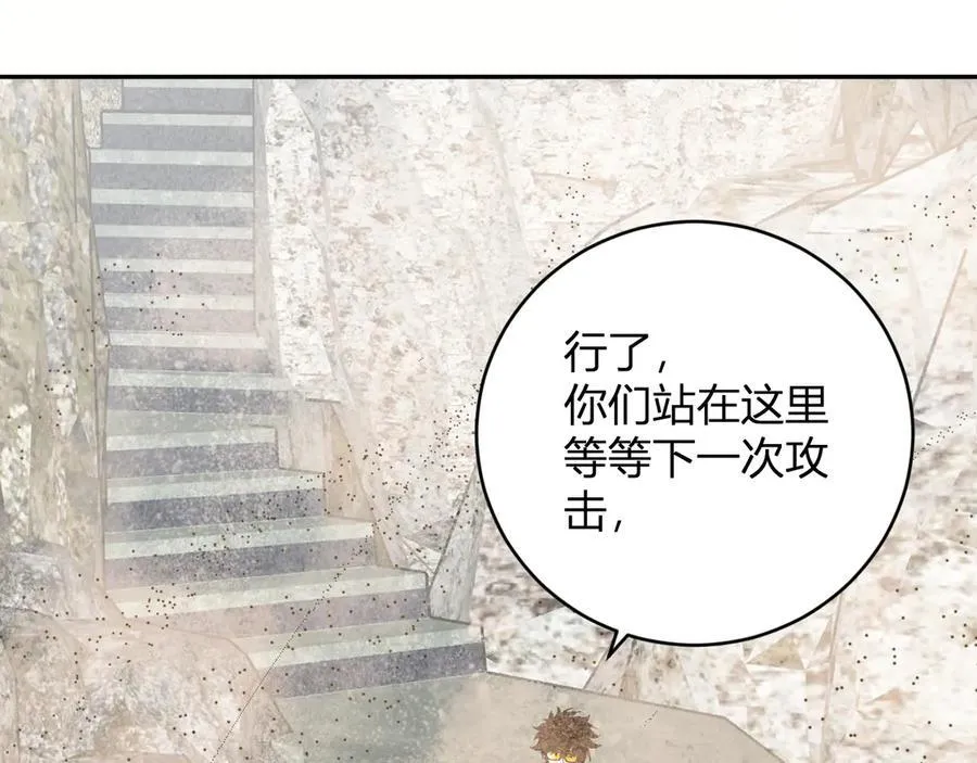 第49话 斩木、避土、降火！ 第70页