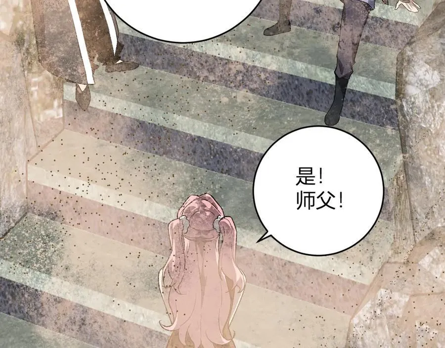 第49话 斩木、避土、降火！ 第72页