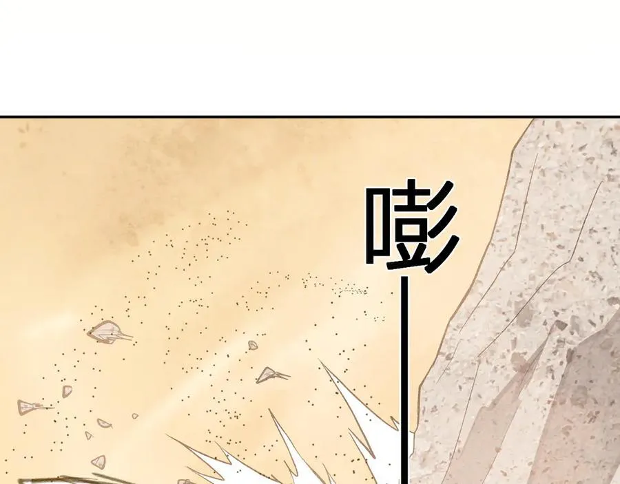 第49话 斩木、避土、降火！ 第78页