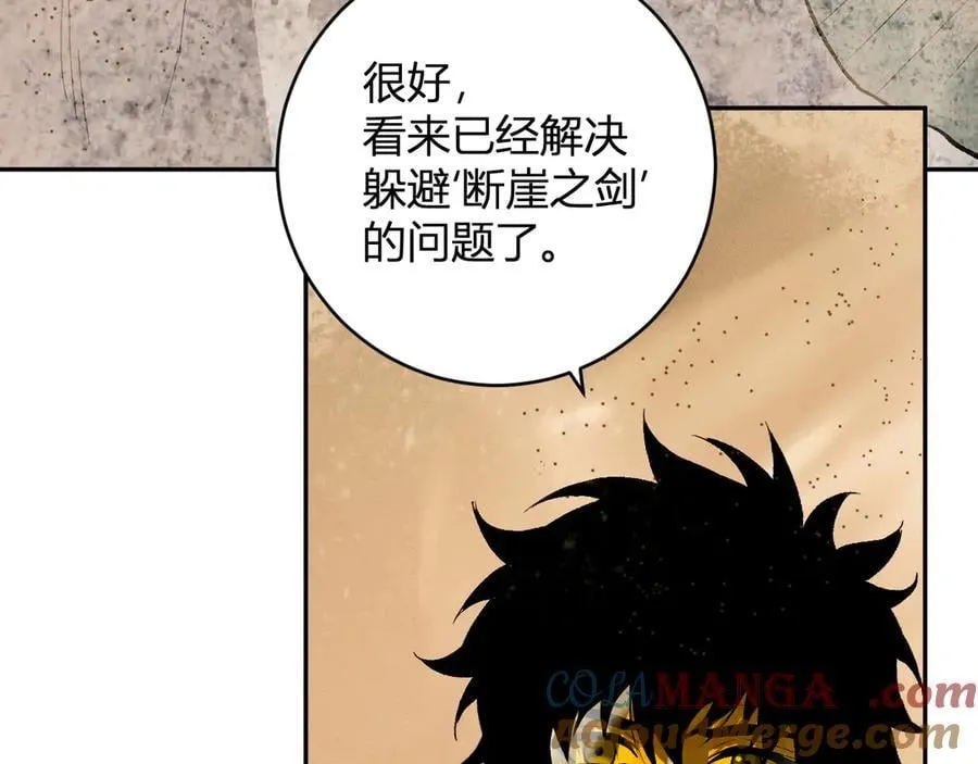 第49话 斩木、避土、降火！ 第81页