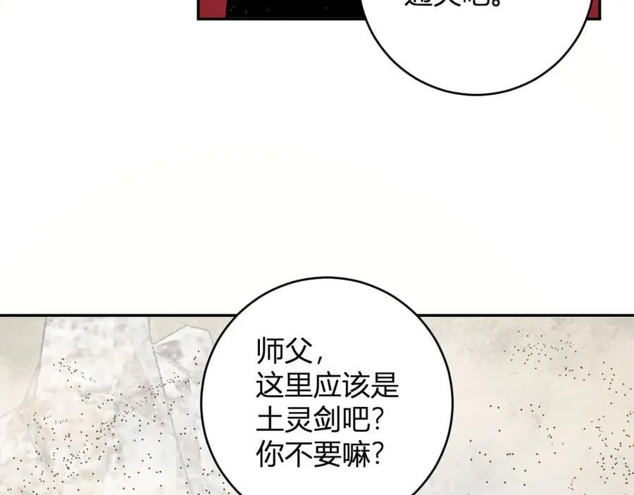 第49话 斩木、避土、降火！ 第83页