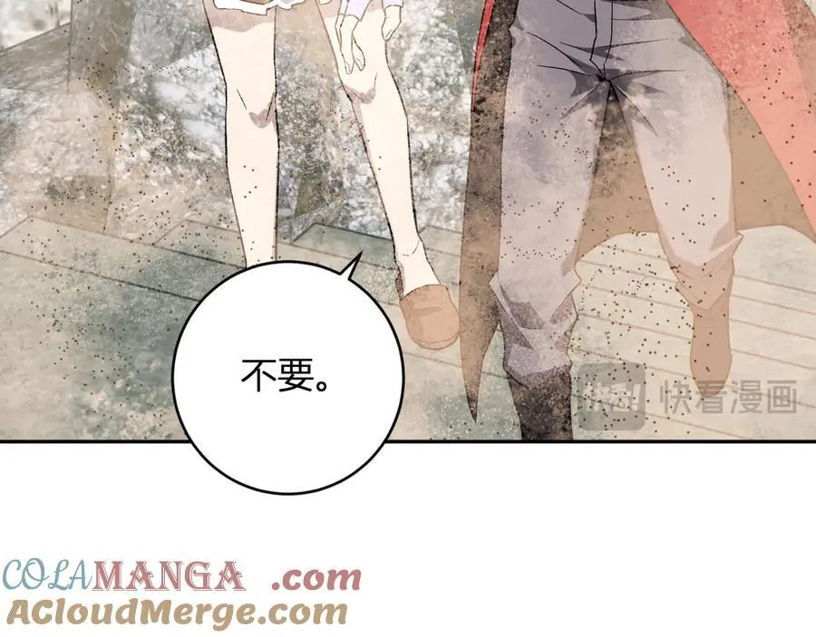 第49话 斩木、避土、降火！ 第85页