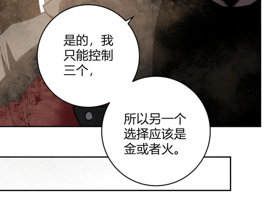 第49话 斩木、避土、降火！ 第90页