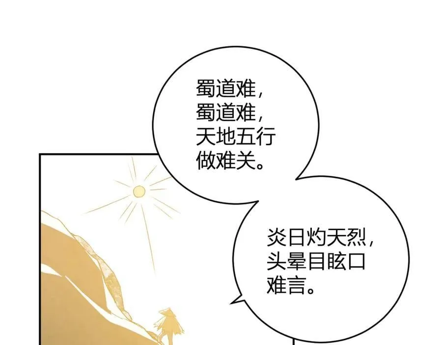 第49话 斩木、避土、降火！ 第92页