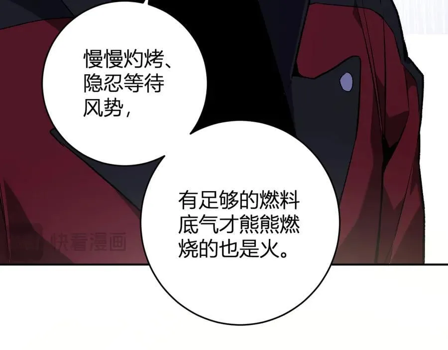 第49话 斩木、避土、降火！ 第103页