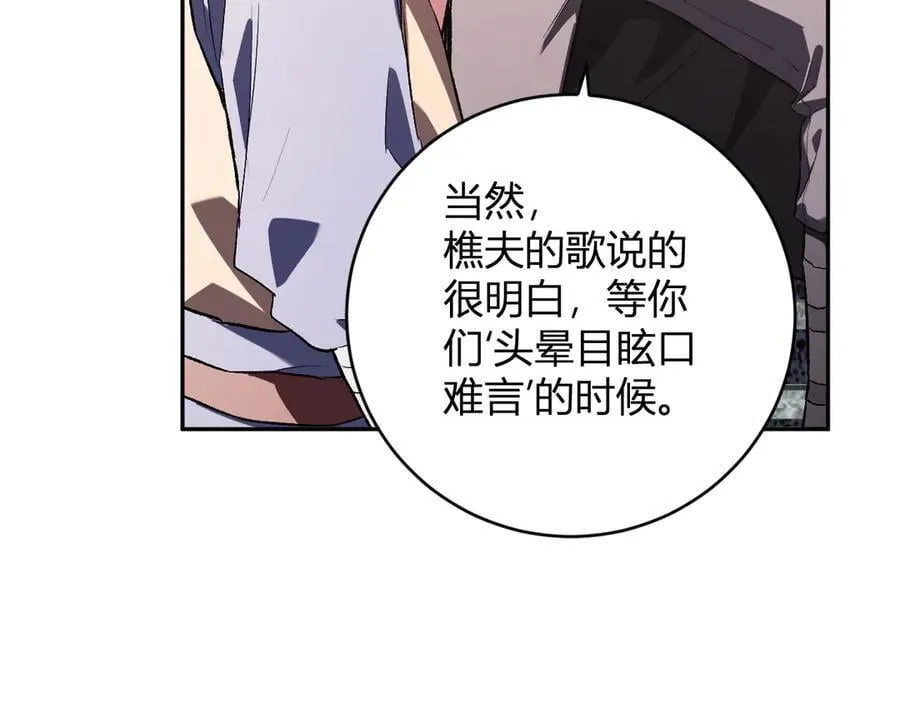第49话 斩木、避土、降火！ 第106页